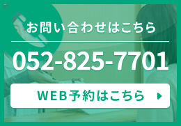 お問い合わせはこちら