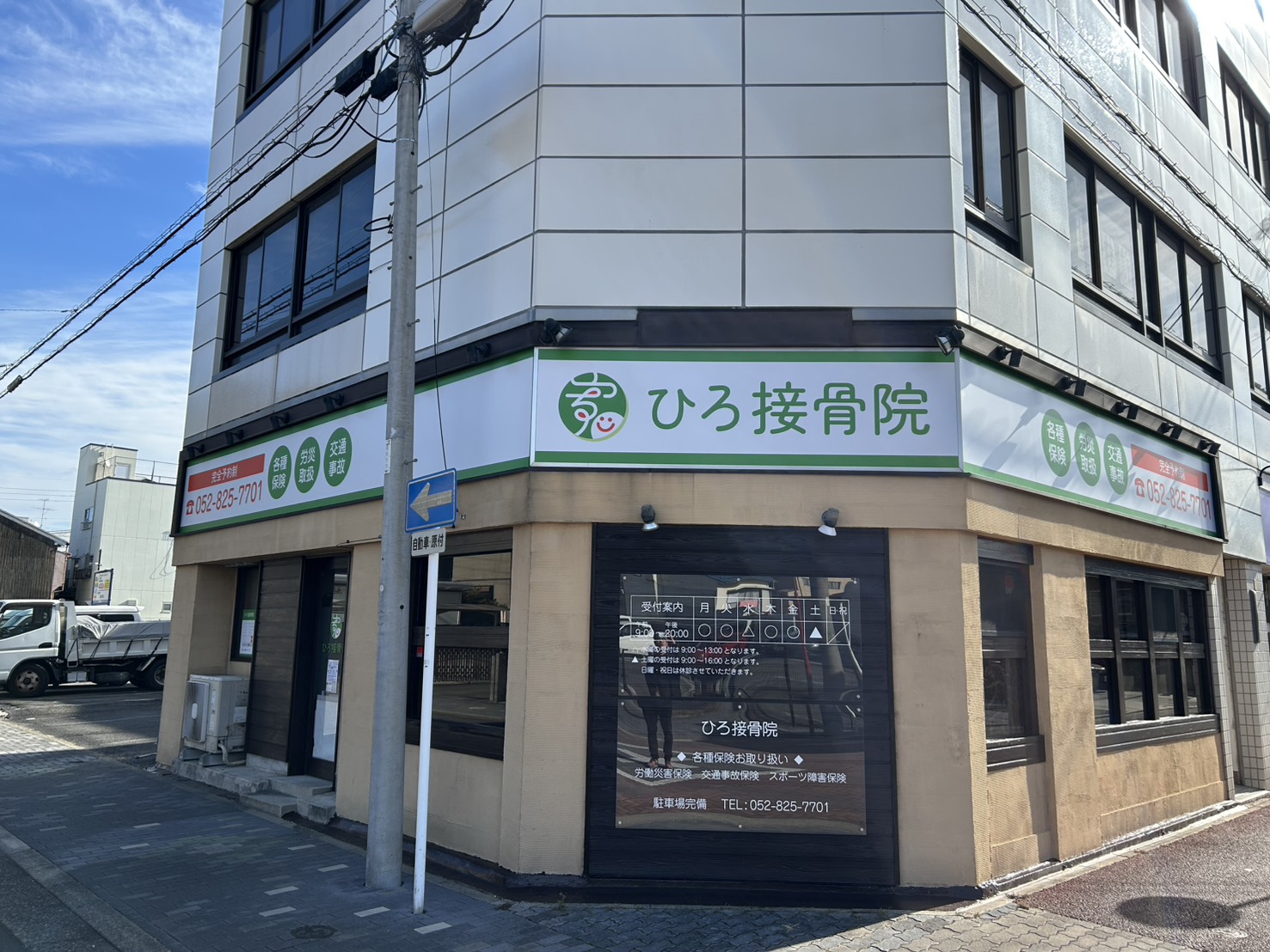 店舗画像